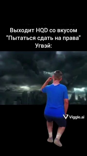Угвэй и права