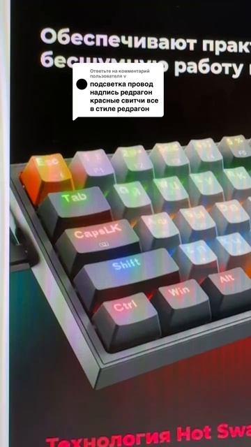 Стиль Redragon