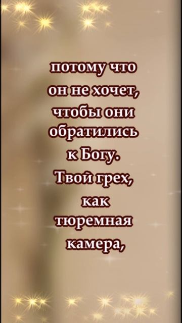 Иногда дьявол... #shorts #мудрость #цитаты #молитвы