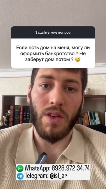 Дом заберут во время банкротства?  #банкротство #защитаимущества #недвижимость