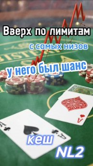 Упустил шанс