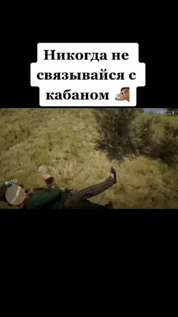 RDR 2: Охота на кабана