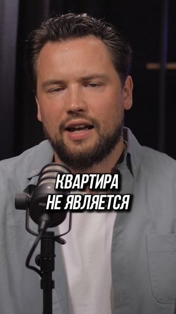 Стоит ли покупать квартиру детям?