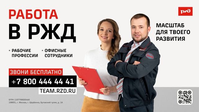 ТРАНСМЕДИА - РЖД Вакансии Челябинск