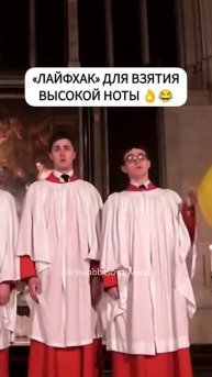 👌😂 Идеально. #вокал #лайфхак #юмор #гелий #хор #настроение #высокиеноты #short