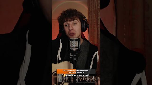 Музыкальный шортс стрим под гитару. Прямой эфир live. Ча?
