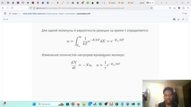 Защита