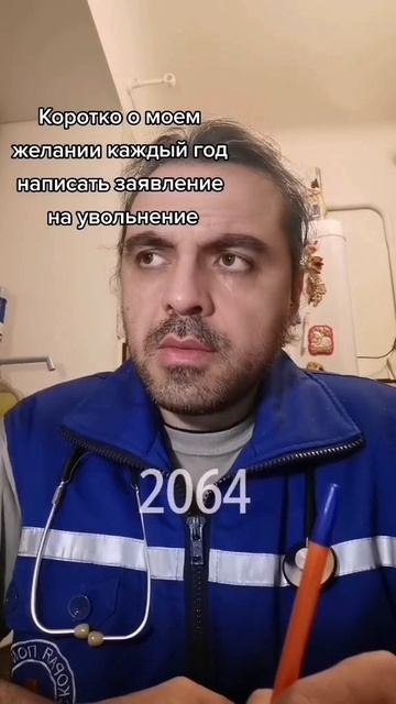 И так каждый год 😩🚑