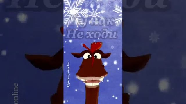 Не ходи на работу!