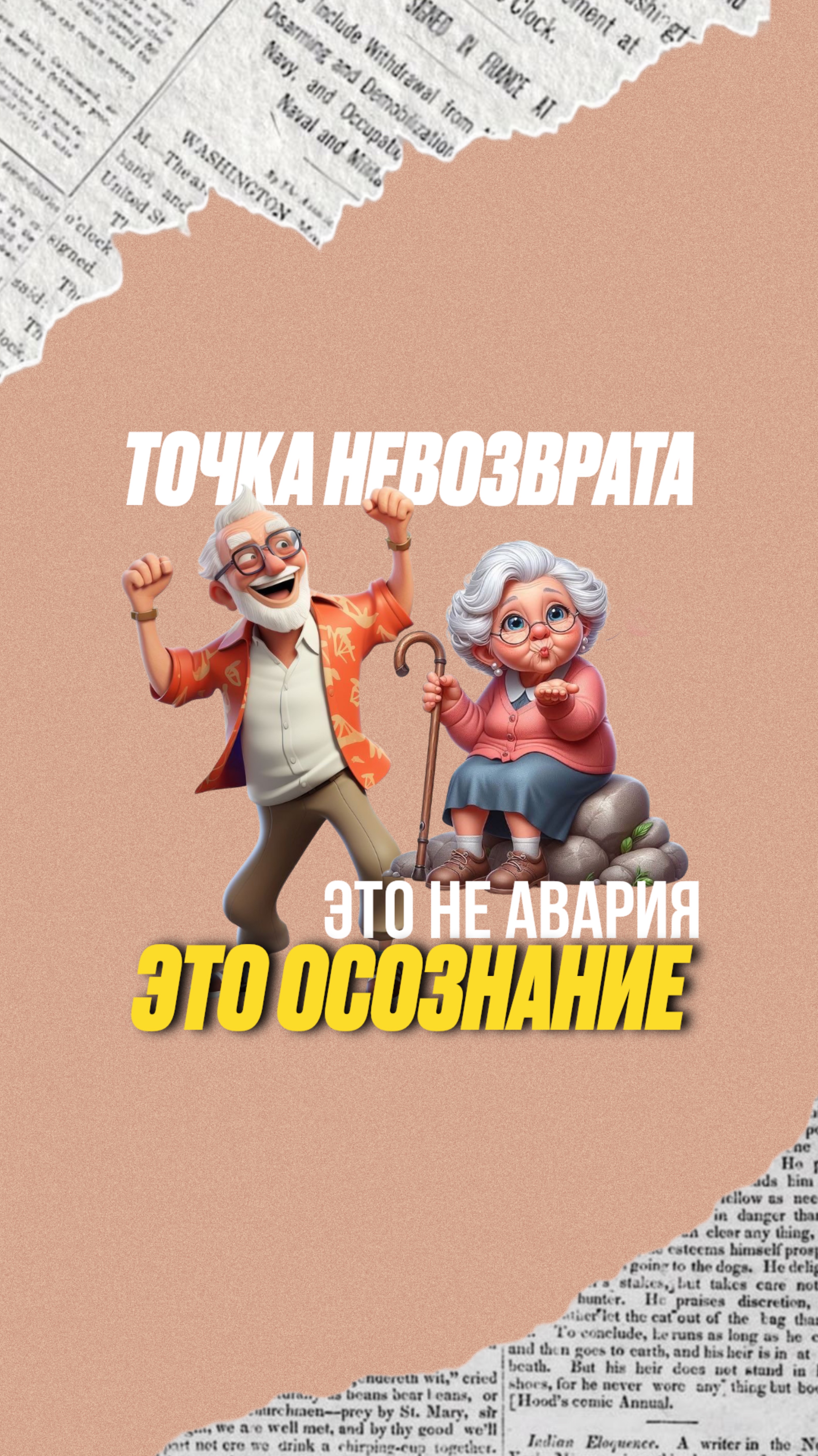 Точка невозврата: момент, когда ты понимаешь — сам больше не справишься