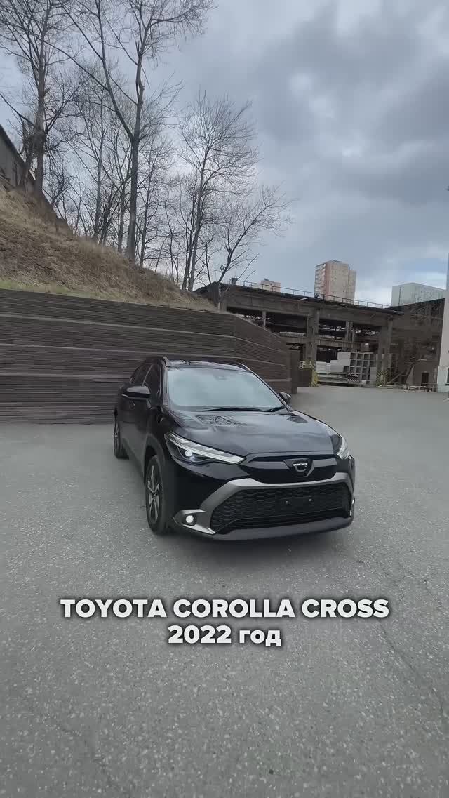 COROLLA CROSS Авто из Японии, Кореи, Китая 89147085299 #авто #автоизяпонии #автообзор #автоподбор