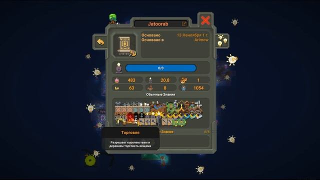 Все культурные достояния в World Box