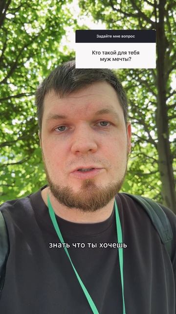 День 36. Муж мечты?
