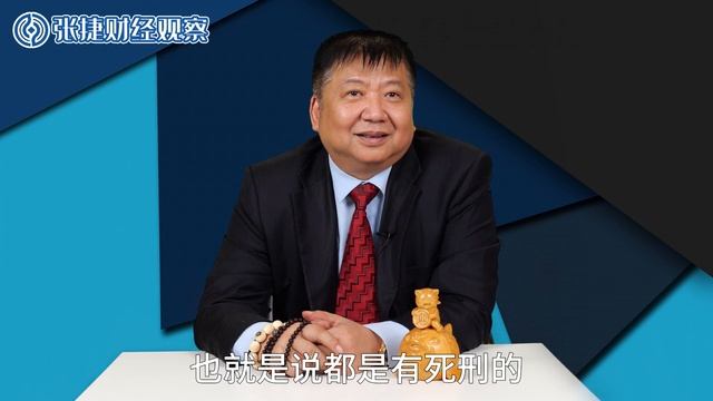 【张捷说法】刑案赔偿的低判、空判与中国传统