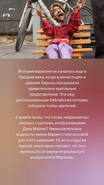 Кукольный театр в Средневековье: история марионеток 🤗🎭🌿