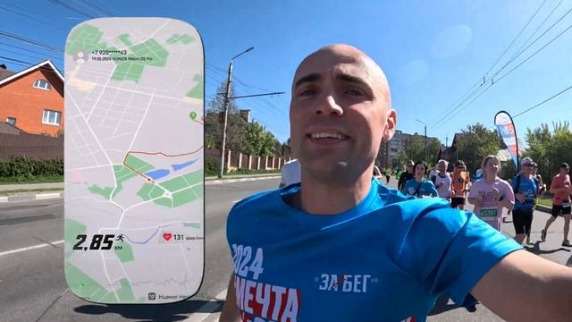 Полумарафон в рамках "Забег.РФ" 2024 город Тула. Самый ма?