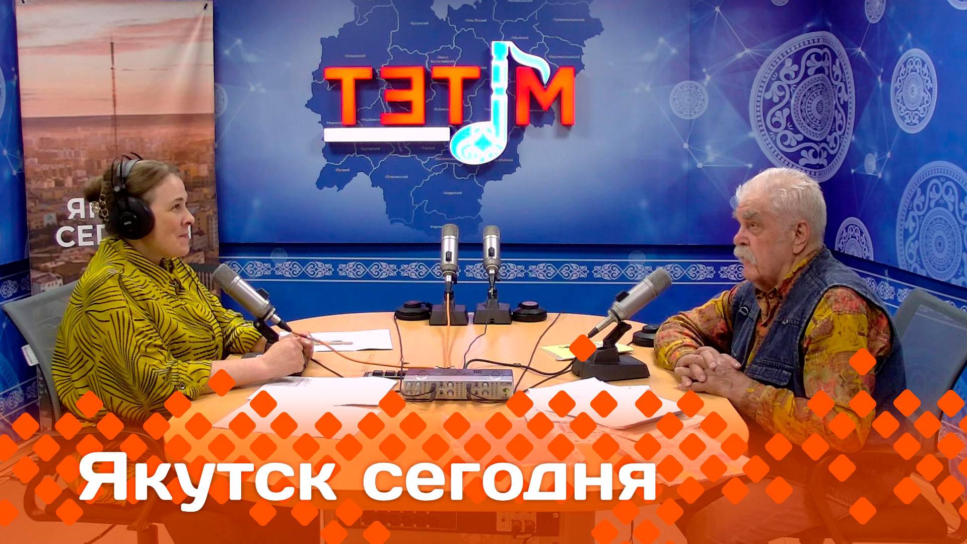«Якутск сегодня»  (28.05.25)