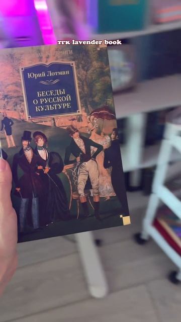 Тгк lavender book 📖