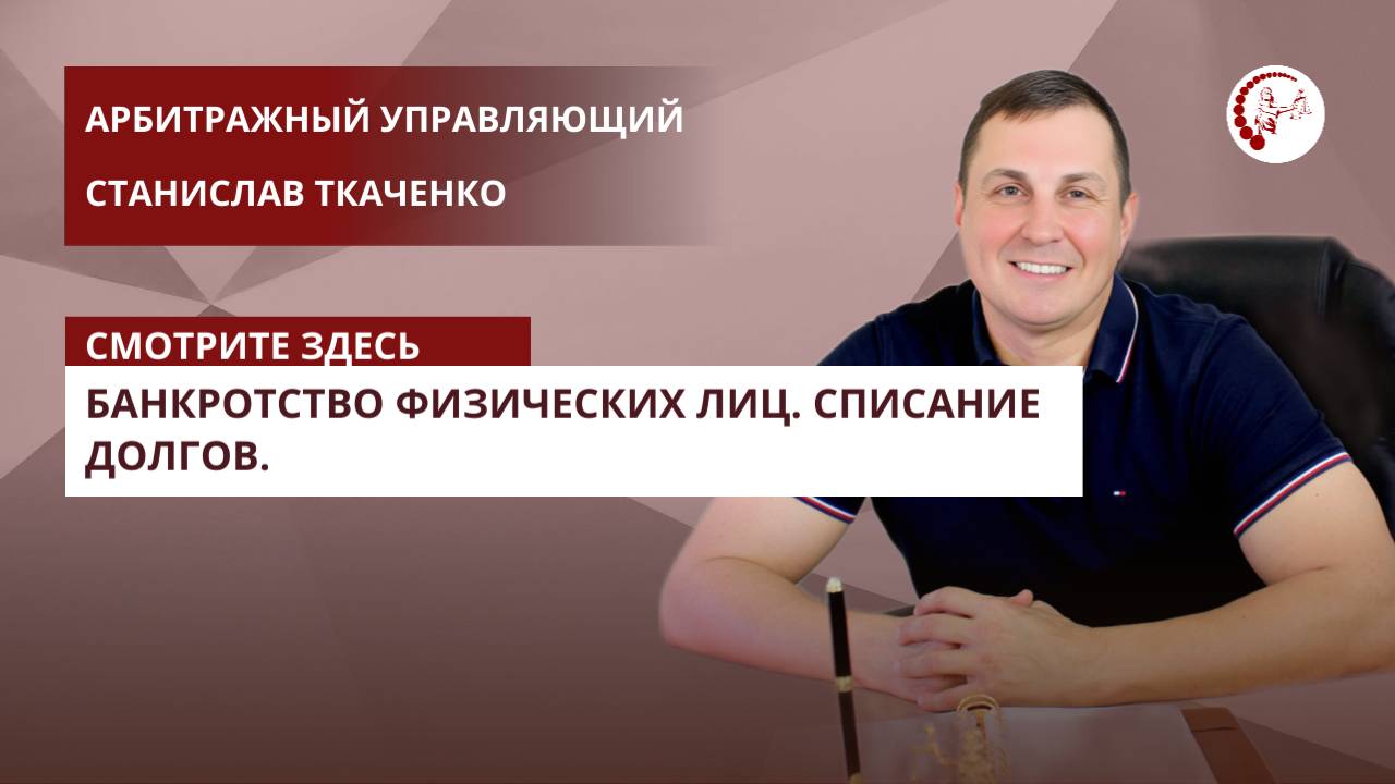 Банкротство 2025: вся процедура от А до Я с комментариями управляющего