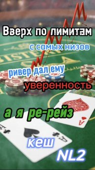 Ривер ему дал уверенность, а я её забрал