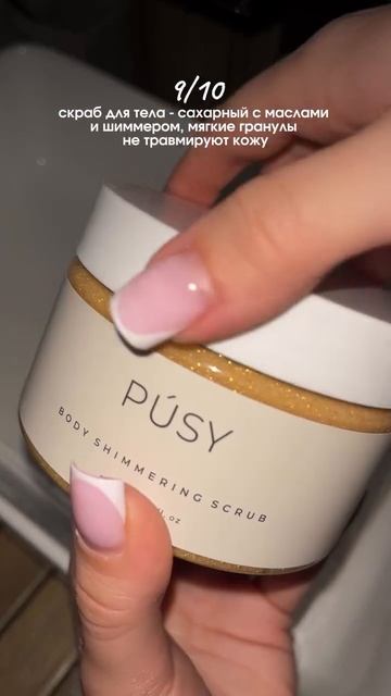 Pusy ✨