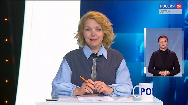 «Вести Алтай» за 29 мая 2025 года с сурдопереводом