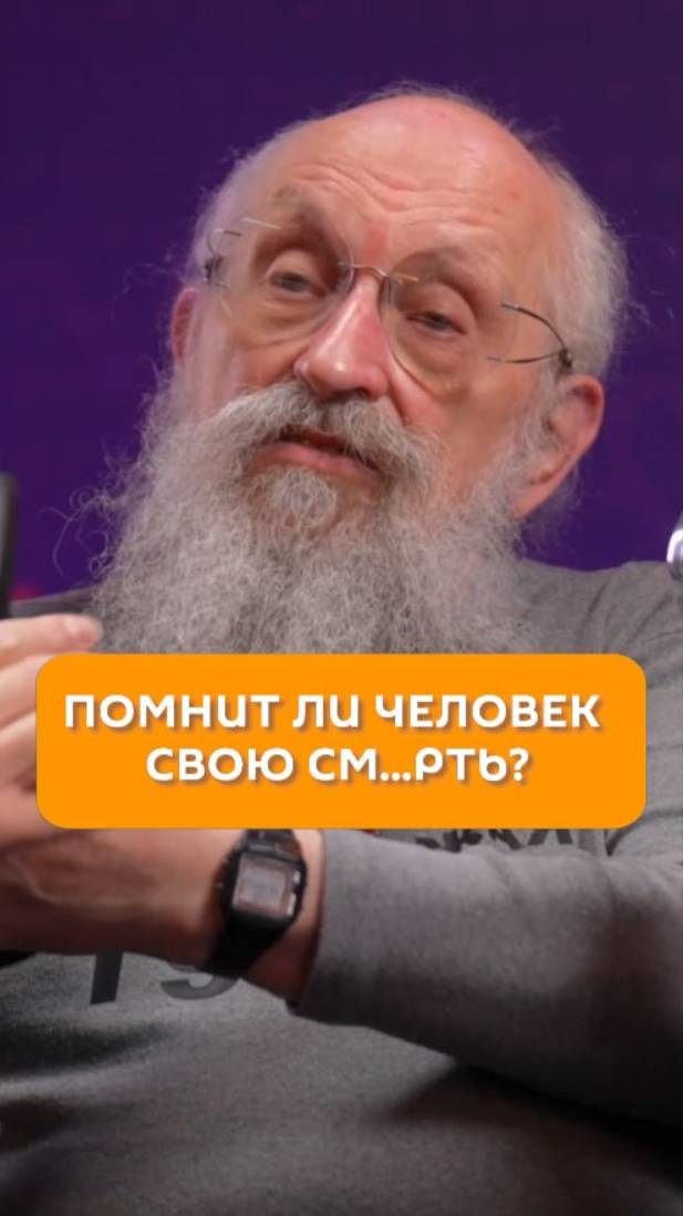 Помнит ли человек свою см...рть?