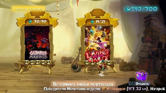 Прошли все испытания-песни в большой картине вечеринка живых мертвецов!!!