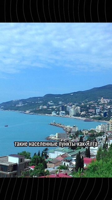 Крымский климат