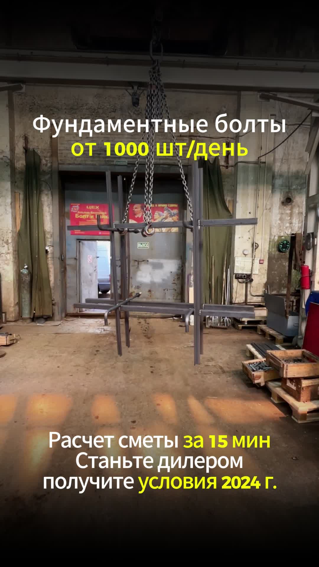 Фундаментные болты 2.2 56*1600 💌zavodruskrepej@ya.ru📞 8 (991) 779-04-71