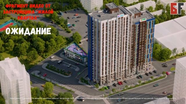 Ожидание и реальность ЖК "Сапфир". Если вы хотите купит