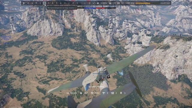 War Thunder