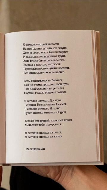 #стихи #поэзия #литература #мысли #цитаты