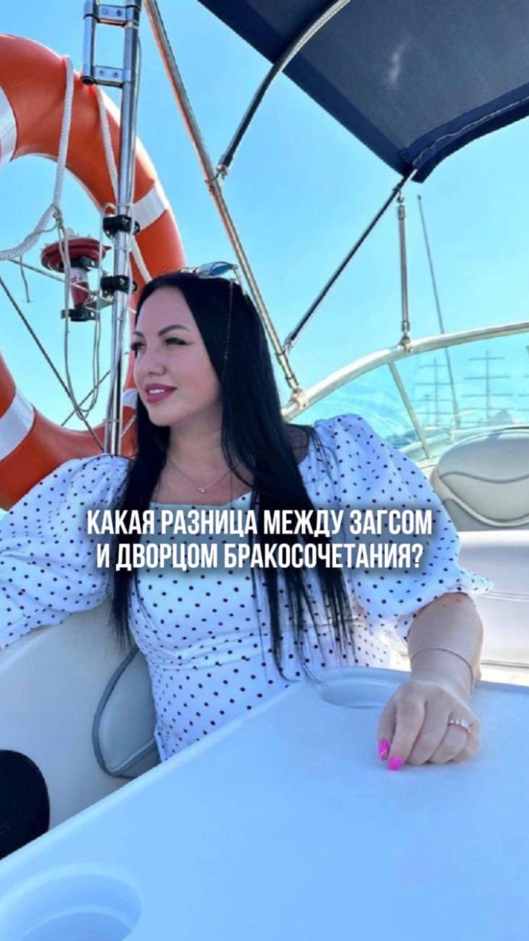 Какая разница между ЗАГСОМ и Дворцом Бракосочетания?