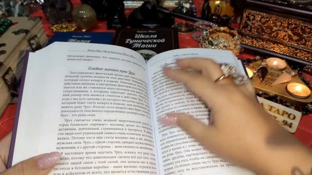 ШЕПОТКИ СКОРОПОМОЩНИКИ И ПОЛНАЯ ШКОЛА РУН! Карина Таро @karina_taro