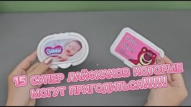 15 супер лайфхаков, которые могут вам пригодится
