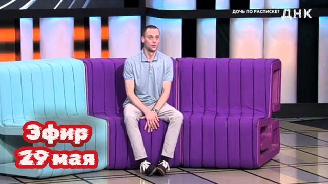 ДНК 29.05.2025 Сирота при живых родителях

Ток-шоу ДНК смотреть онлайн сегодняшний выпуск от 29 мая
