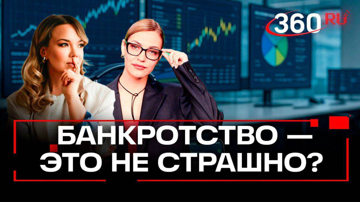 Банкротство физлиц: то, о чем нужно знать