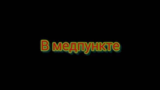 "КОШКА среди АЛЬФ"