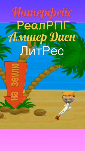 Адам vs бог