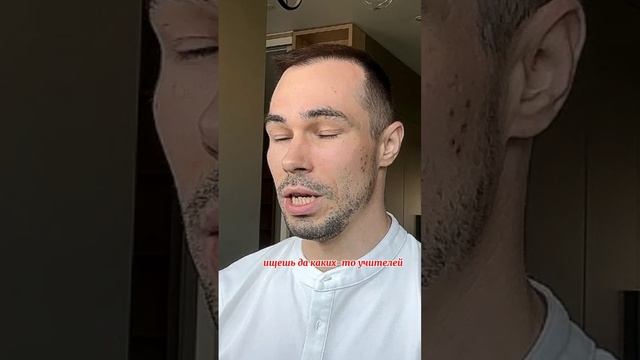 Как прийти к себе истинному?