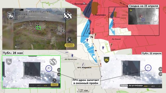 Взятие Строевки и продвижение в районе Редкодуба. Сводка на 29.05.2025 год !!!