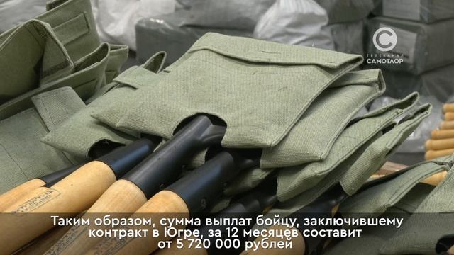 В Югре увеличили единовременную выплату военнослужащим по контракту