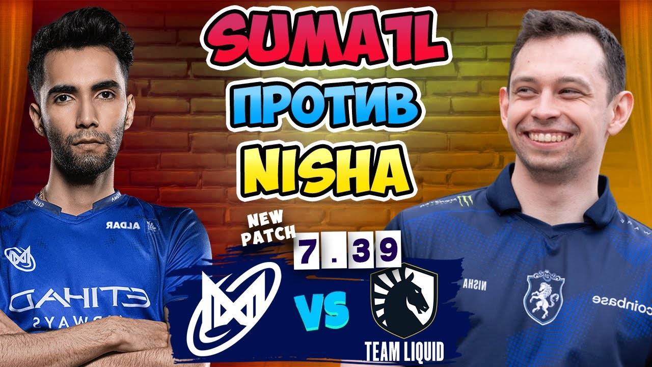 🔴 Suma1L против NISHA - Nigma Galaxy vs Gladiators - DreamLeague Season 26