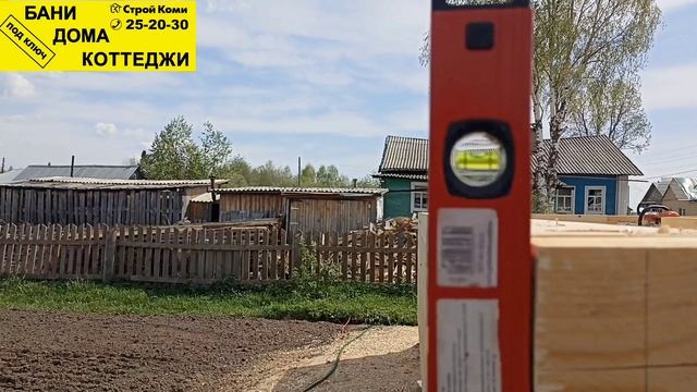2 серия 
Строительство дома из бруса идёт полным ходом
г.Сыктывкар