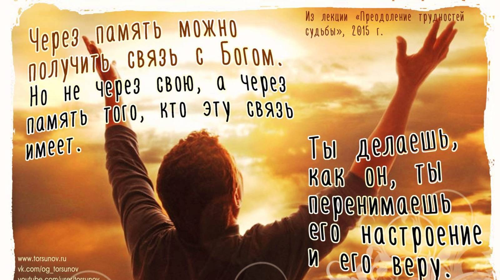 Молитва за мир во всем мире! Live: УТРЕННИЙ ОНЛАЙН-РЕТРИТ «БЛАГОСТЬ» 30.05.2025