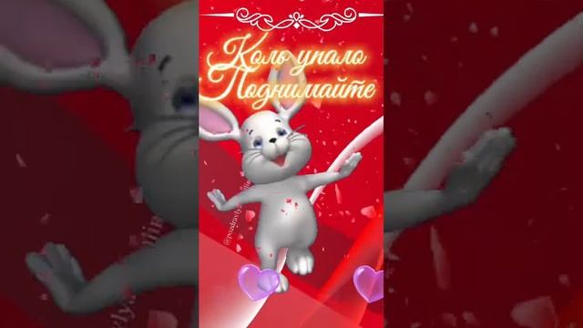 Настроение не теряйте!