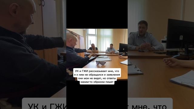 ГЖИ карточка личного приема