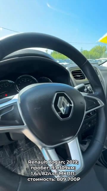 #RenaultLogan 2019 #автокредит #трейдин