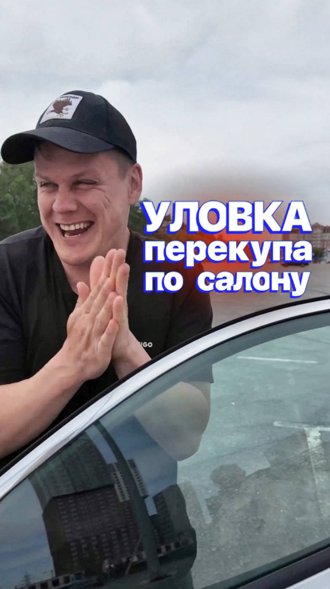 УЛОВКА ПЕРЕКУПА по салону 😈 WB 329860940 | Ozon 1869662913
